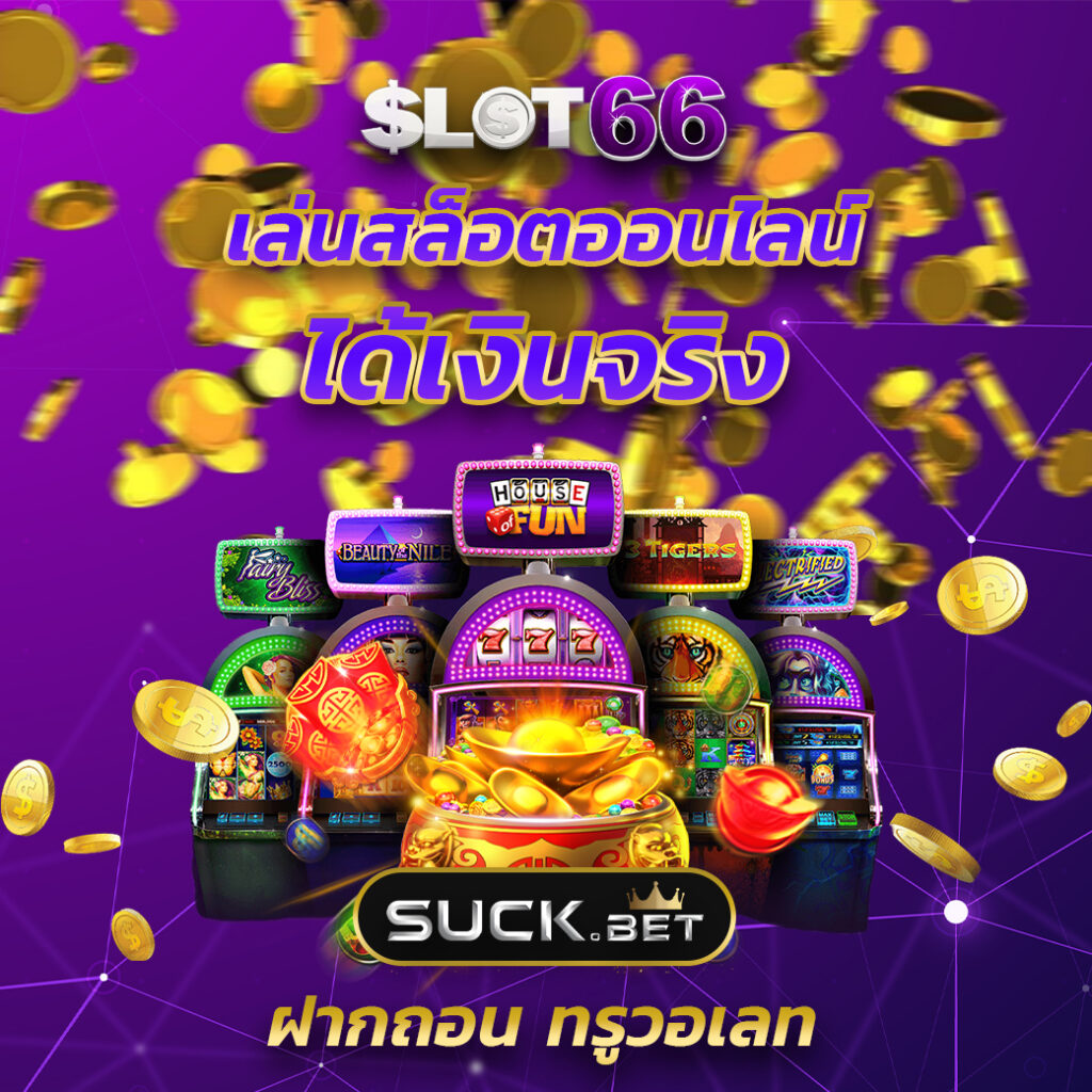 สมัครใหม่ pxj เครดิตฟรี 188 พร้อมโบนัสสุดคุ้มในคาสิโนออนไลน์ยอดนิยม