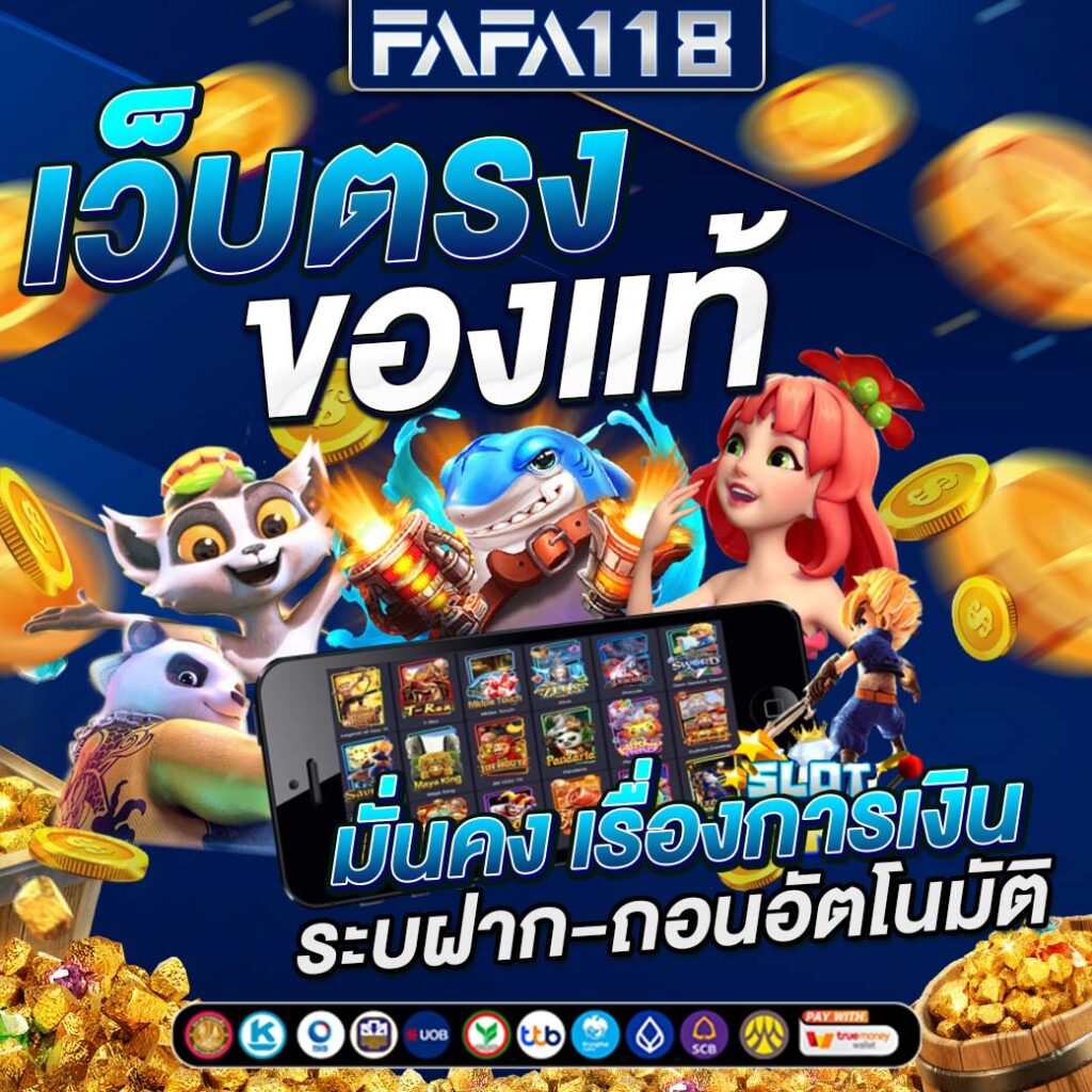 สล็อดทดลอง คาสิโนออนไลน์ยอดนิยม พร้อมเทคนิคแทงง่ายได้จริง