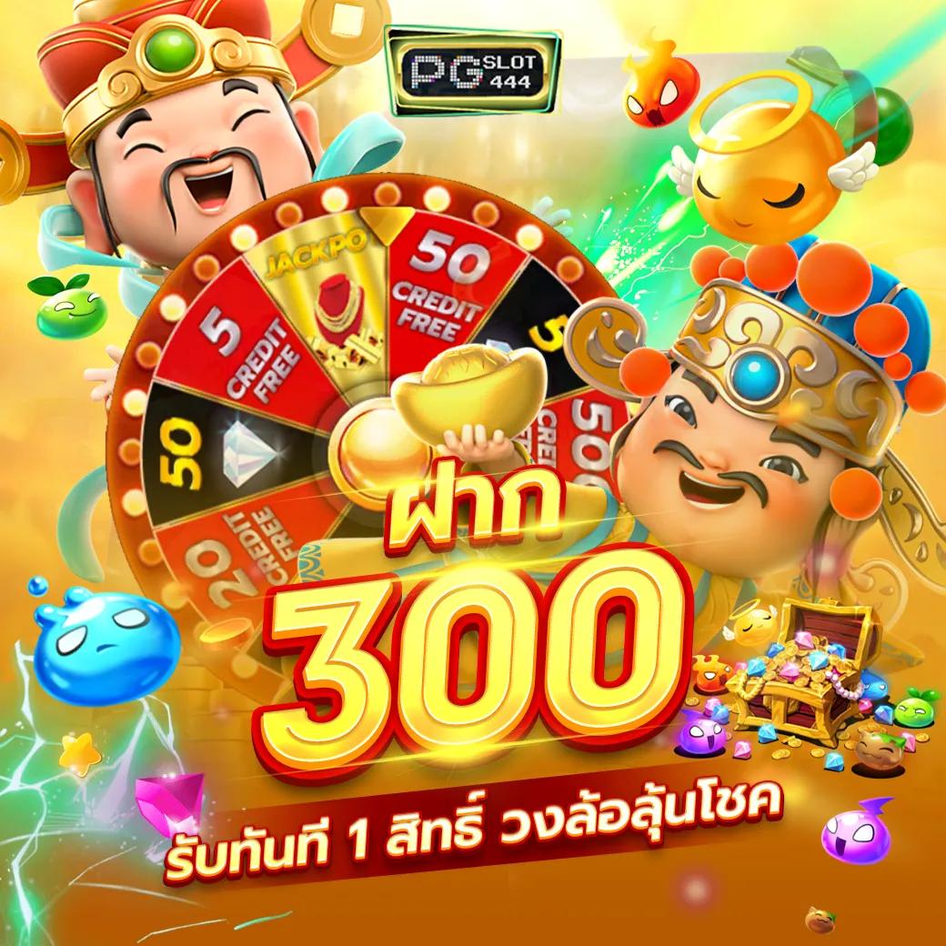 สล็อต44 รวมเกมสล็อตสุดฮิต ระบบฝากถอนออโต้ทันใจ แจกโบนัสไม่มีหยุด
