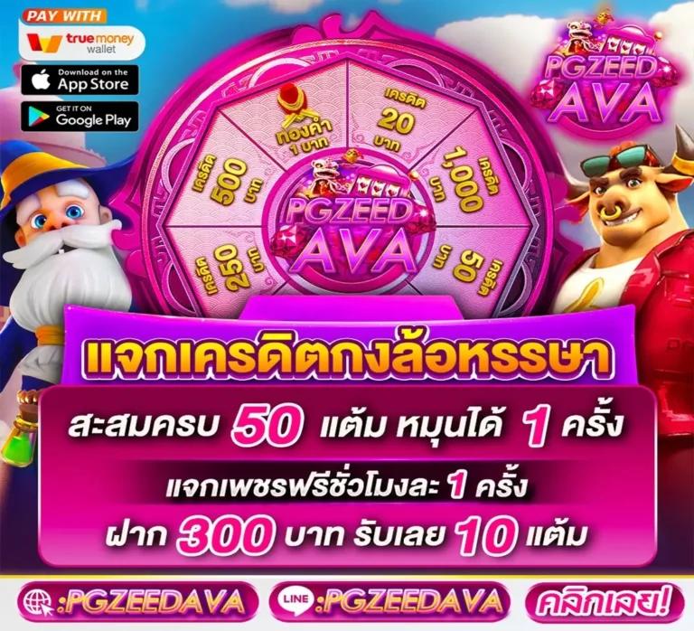 สล็อต4x4 คาสิโนสด เกมสล็อตใหม่ แตกง่าย จ่ายหนักที่สุด