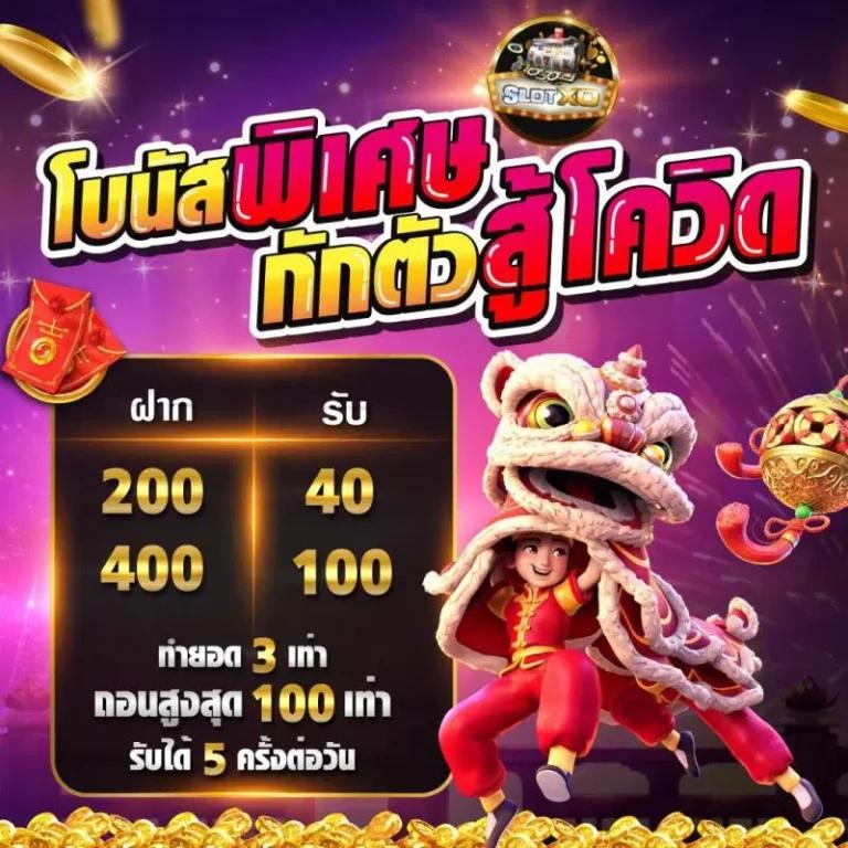 สล็อต555 คาสิโนออนไลน์อันดับหนึ่ง ระบบออโต้ทันสมัย 2024