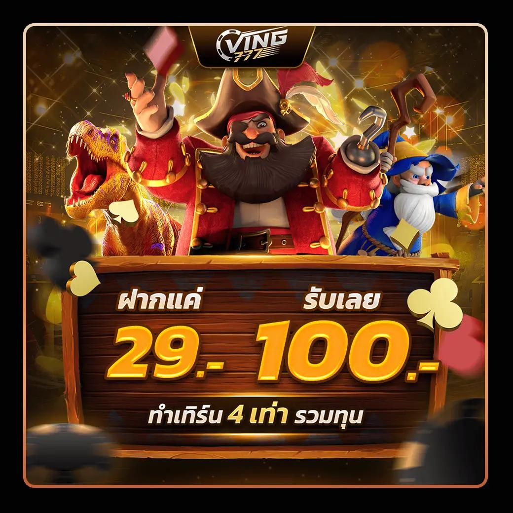 สล็อต789ฝากถอนไม่มีขั้นต่ํา ระบบเร็วสุด ส่งตรงความสนุกไม่มีพัก