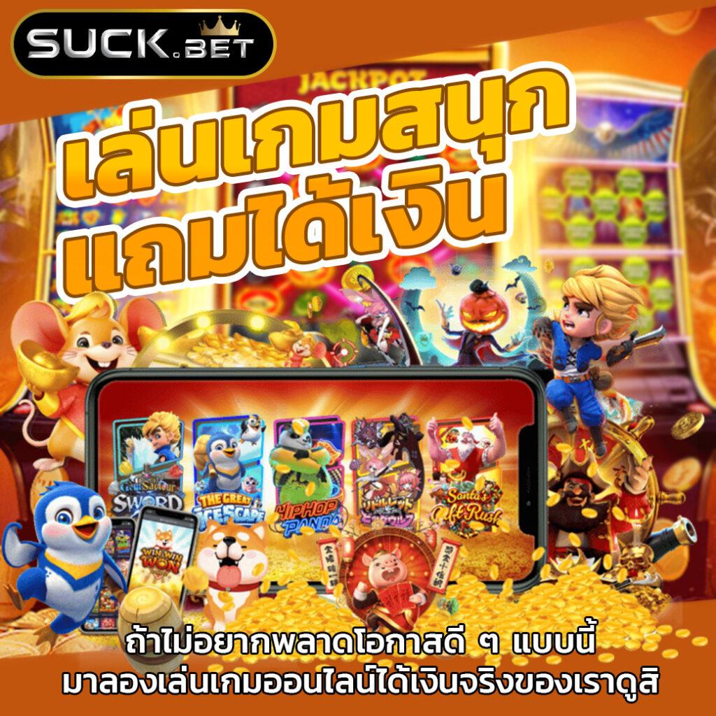 สล็อต818 เว็บตรงใหม่ล่าสุด พร้อมโปรโมชั่นสุดคุ้มในปี 2024