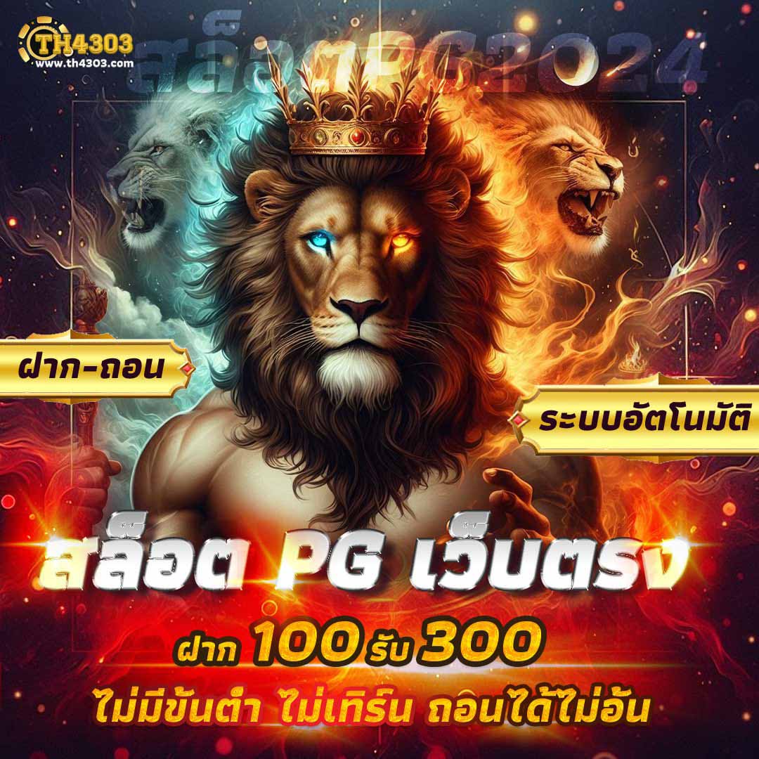 สล็อต888pg เกมดังจากคาสิโนออนไลน์ ยอดนิยม อัปเดตรับความสนุกล่าสุด