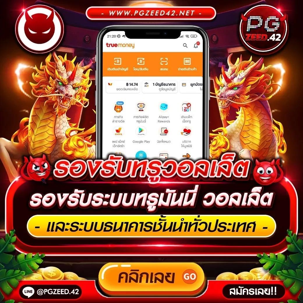 สล็อต888วอลเล็ต ศูนย์รวมเกมสล็อตยอดนิยม จ่ายจริงไม่มีล็อค  
