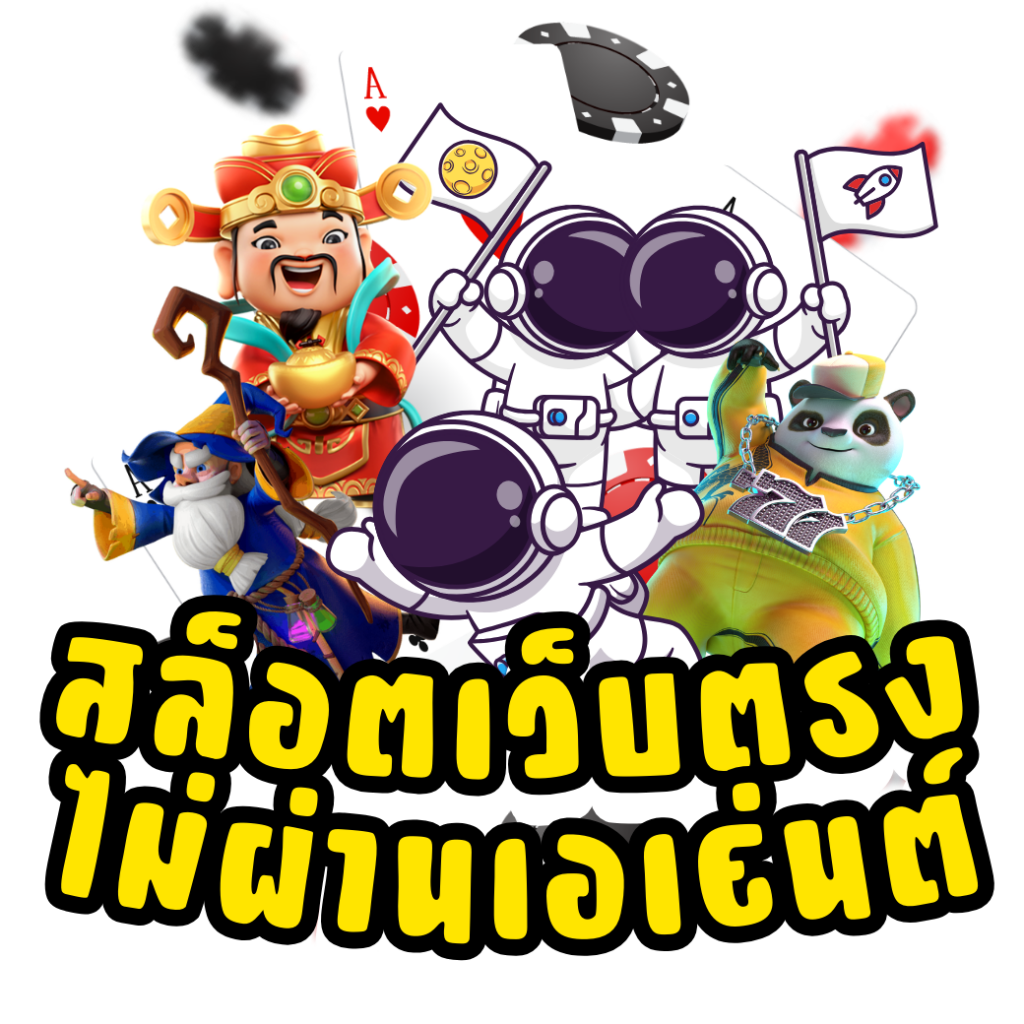 สล็อต 168 เว็บเดิมพันที่ปลอดภัย พร้อมโปรโมชั่นใหม่ล่าสุดในไทย