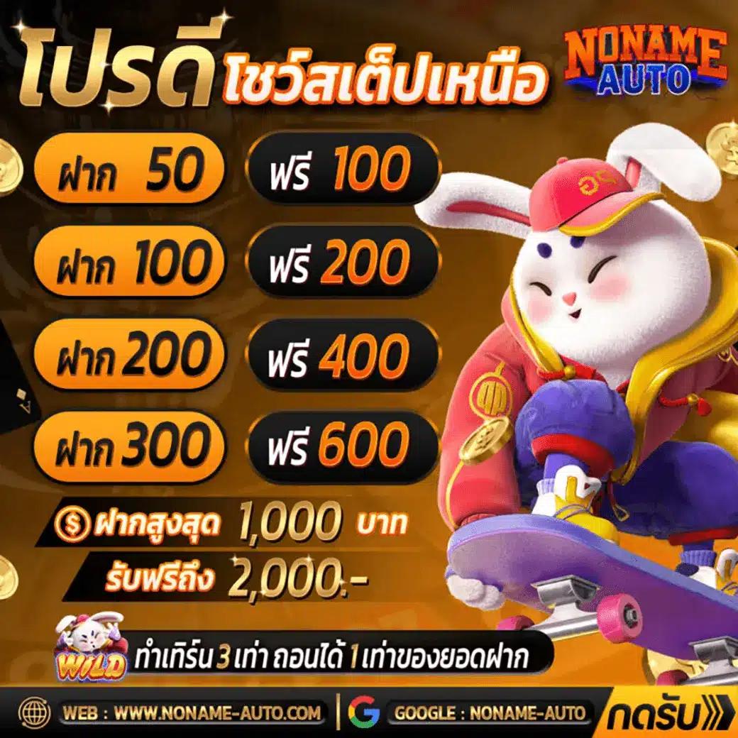 สล็อต 350 เว็บตรงใหม่ล่าสุด ฝากถอนง่ายไม่ผ่านเอเย่นท์
