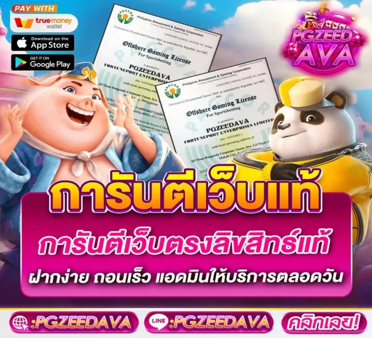 สล็อต 789 วอ เลท เข้า ระบบ เติมเงินง่าย บริการทันใจ 2024