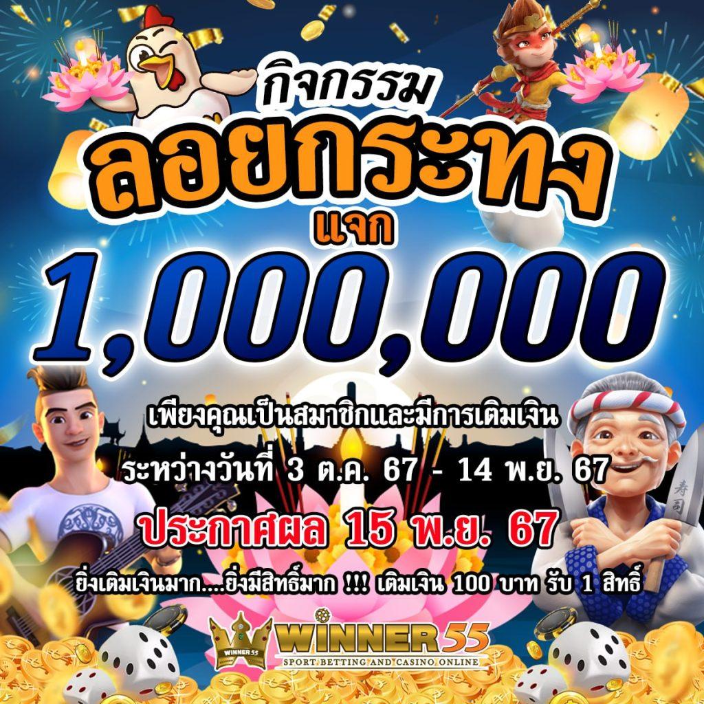 สล็อต 88 คาสิโนอันดับหนึ่ง ลุ้นรางวัลใหญ่ทุกวันในไทย
