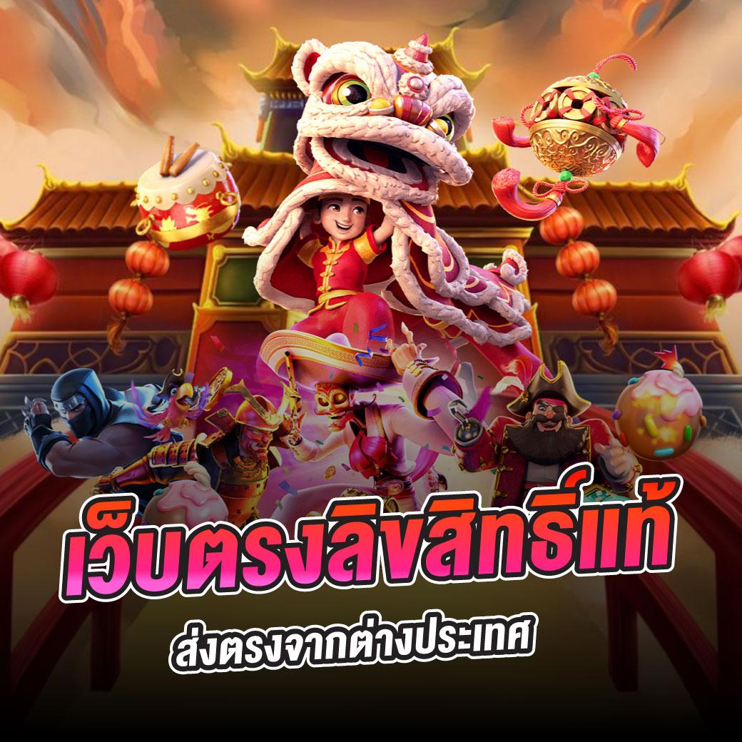 สล็อต PG ฝาก 1 รับ 100 ถอนไม่อั้น ทดลองเล่นสล็อตฟรีวันนี้