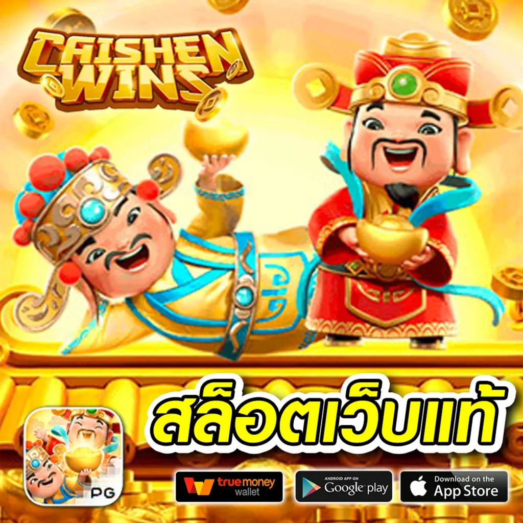 สล็อต PG เว็บ ตรง แตก หนัก ครบทุกเกมยอดนิยม มั่นคงปลอดภัย