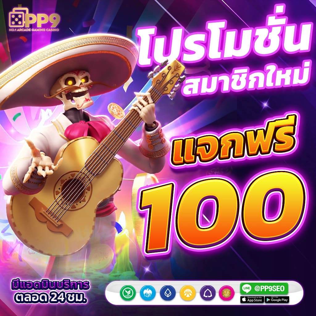 สล็อต PG แตกง่าย เว็บตรง สมัครง่าย จ่ายจริงเพื่อความสนุกเต็มอิ่ม