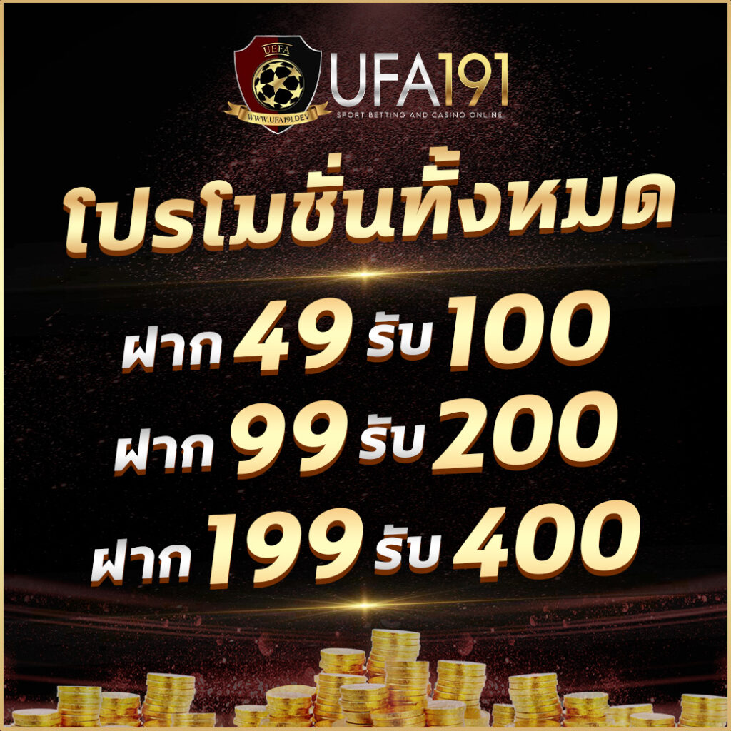สล็อต ufa168 จังหวะเดิมพันทันสมัย พร้อมโปรฯ จัดเต็มในไทย