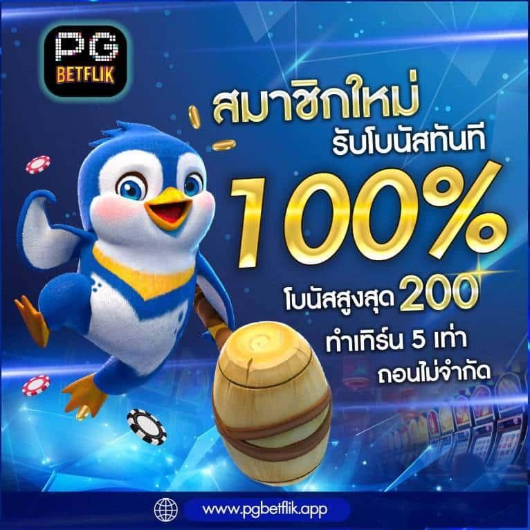 สล็อต ท รู วอ เลท ระบบฝาก-ถอนสะดวกรวดเร็วยอดนิยมในไทย