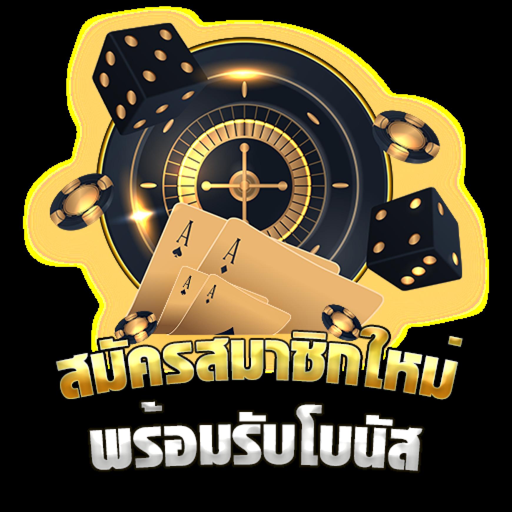 สล็อต รับ วอ ล เลท สมัครง่ายพร้อมโปรโมชั่นพิเศษล่าสุด