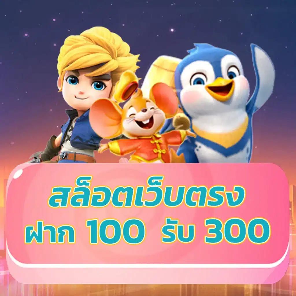 สล็อต วอ เลท เว็บ ตรง ล่าสุด เล่นง่าย จ่ายจริง ไม่มีขั้นต่ำ