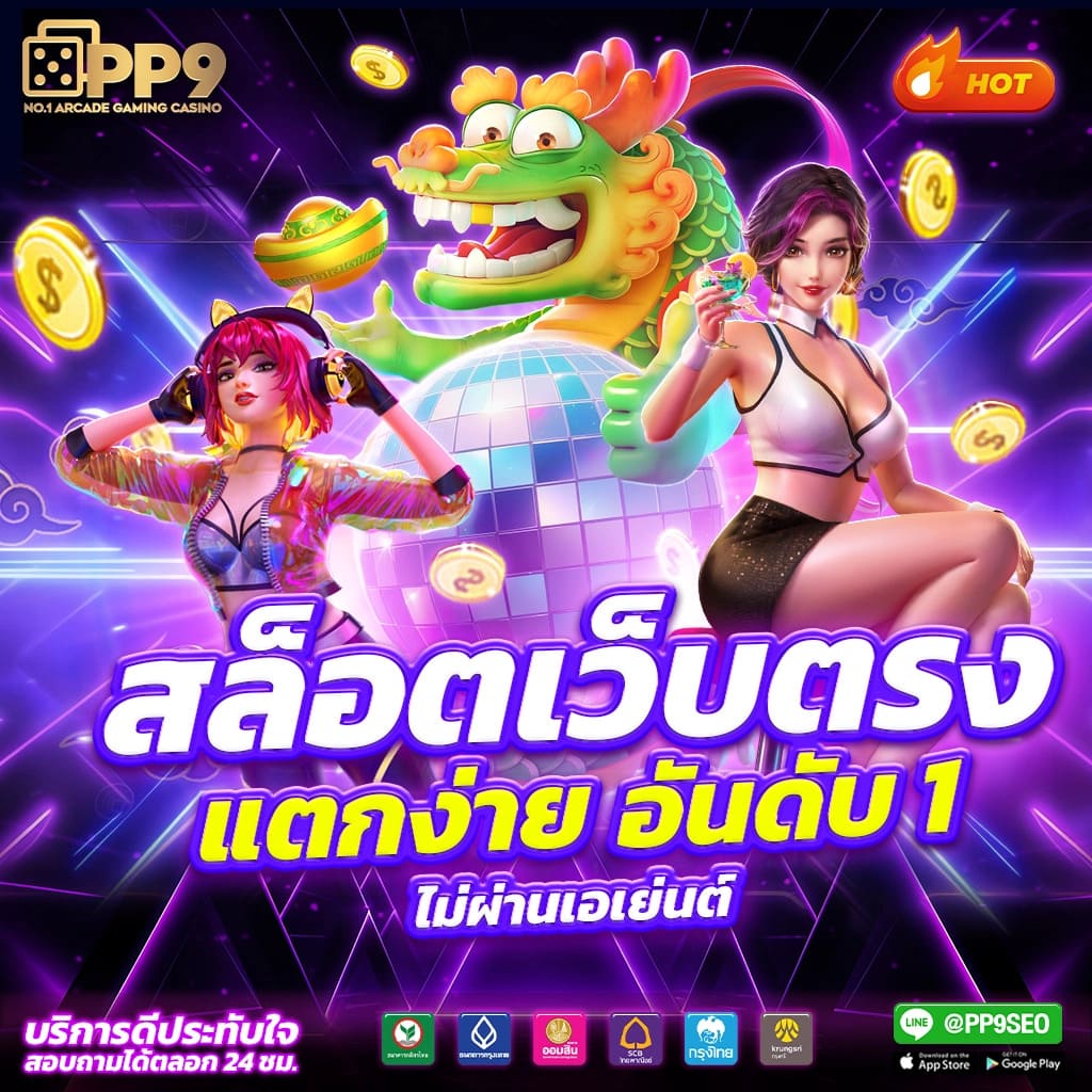 สล็อต เครดิต ฟรี มา ใหม่ พร้อมเกมสุดฮิต เครดิตฟรีจัดเต็ม | เว็บตรงมั่นใจ