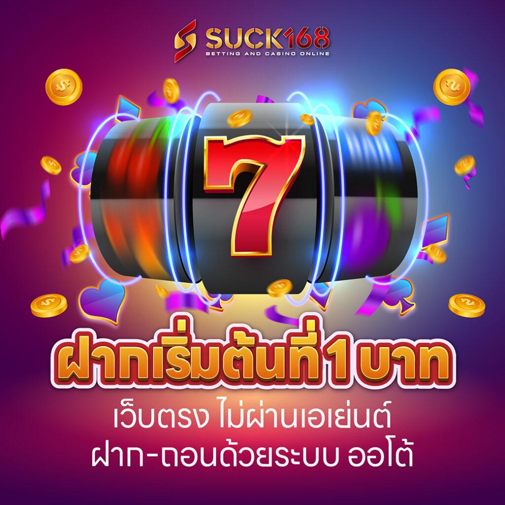 สล็อต เว็บ ตรง 789 ครบเครื่อง จ่ายจริง ไม่มีขั้นต่ำ