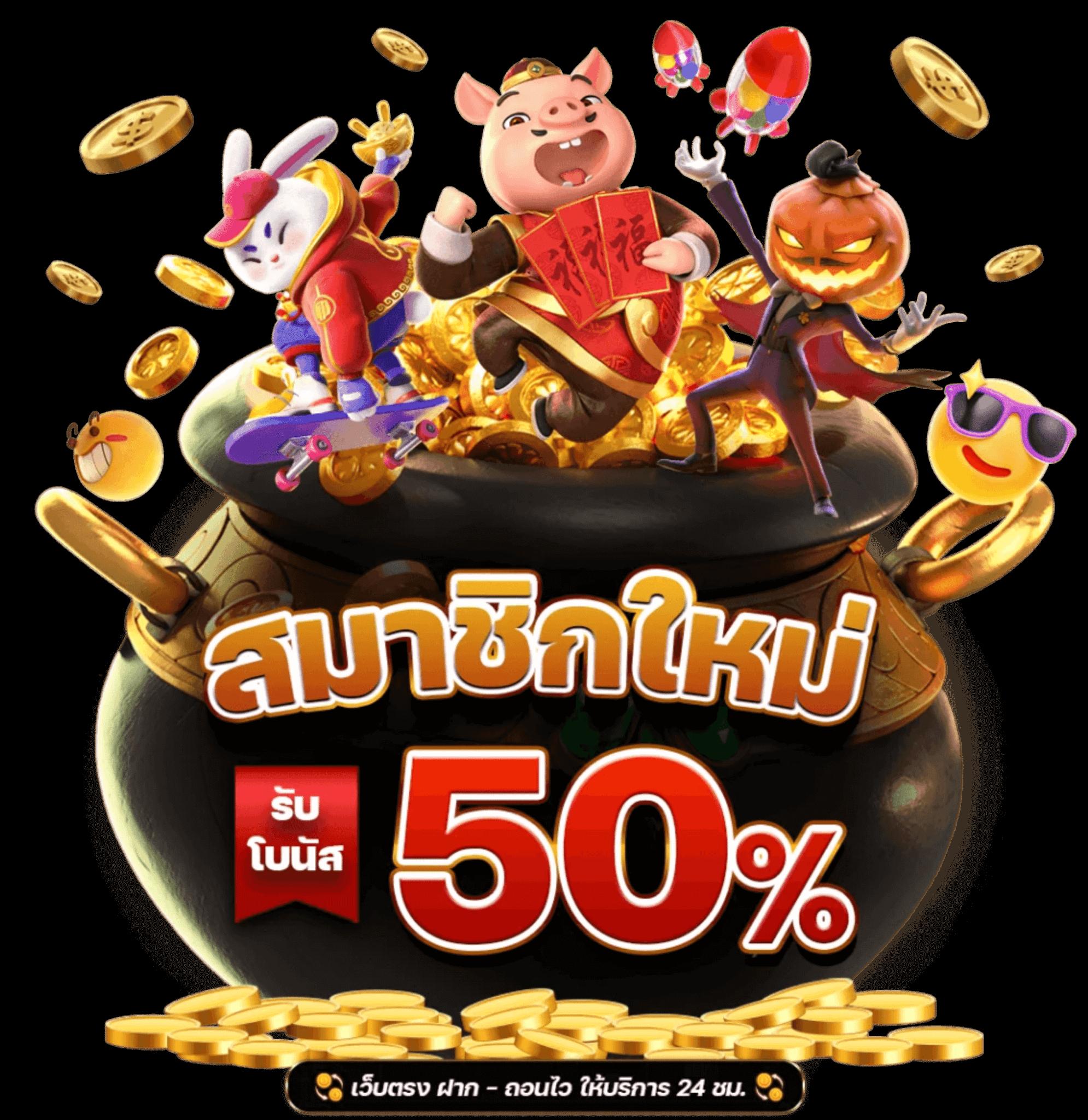 สล็อต เว็บ ตรง แตก หนัก ระบบใหม่ล่าสุด 2024 ฝากถอนออโต้มั่นใจ