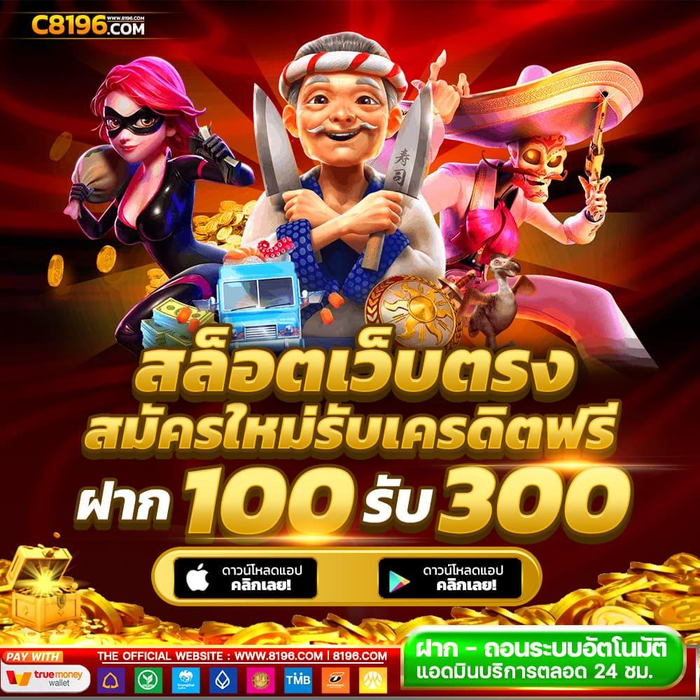 สล็อต แจก เครดิต ฟรี คาสิโนออนไลน์ที่ดีที่สุดในประเทศไทย 2024