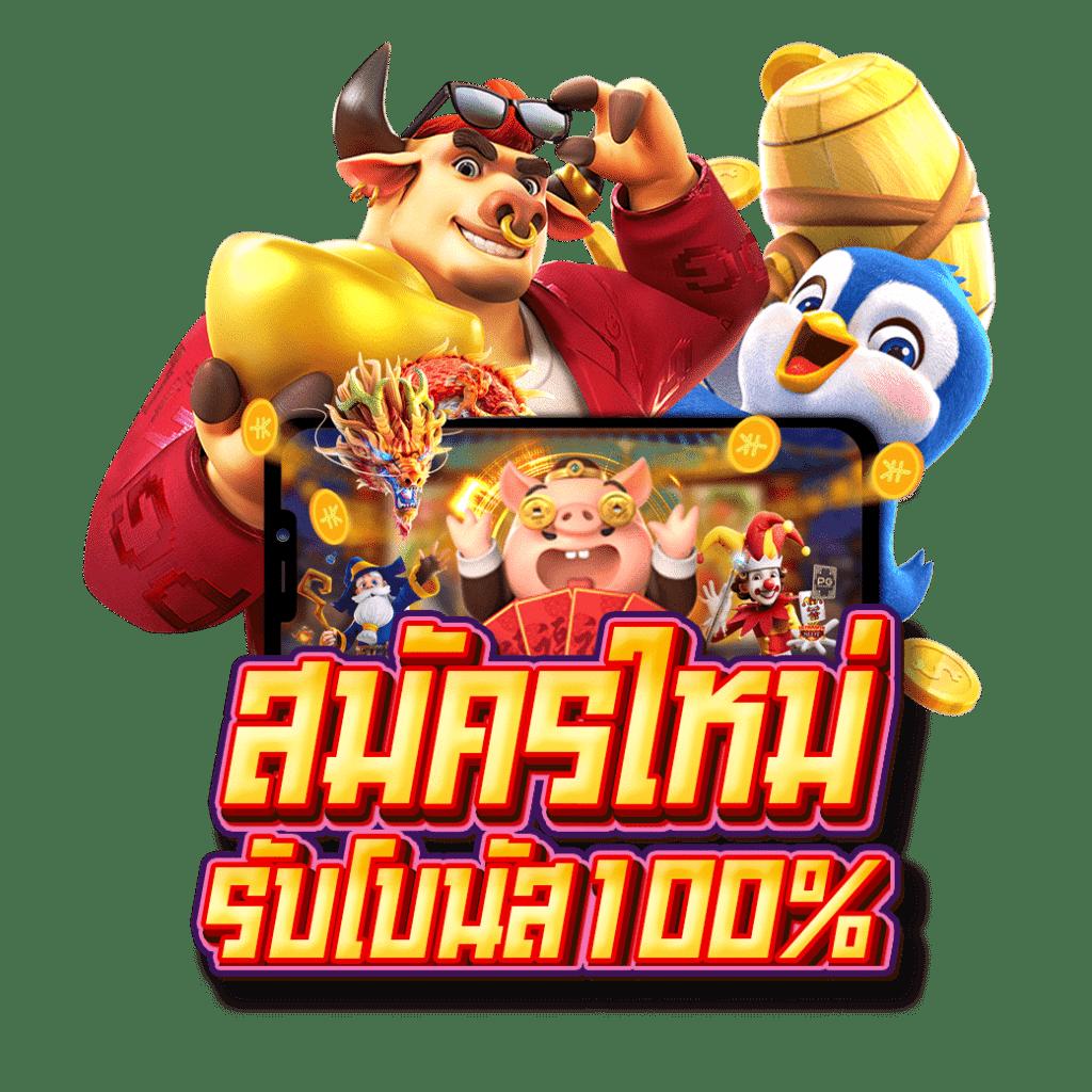 สล็อต ใช้ วอ เลท คาสิโนออนไลน์ สมัครง่าย ฝากเร็ว รับโบนัสทันที