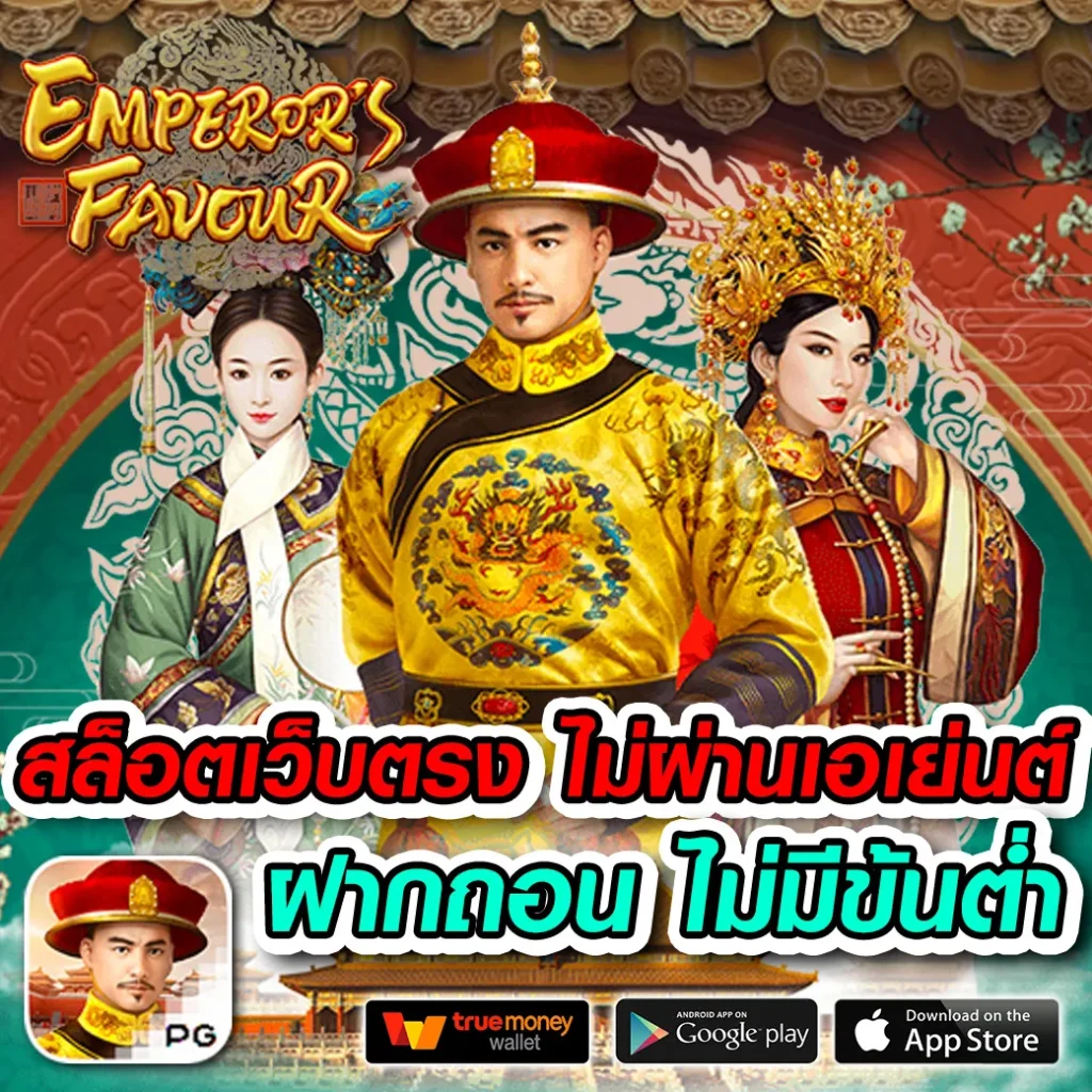 สล็อตค่ายนอก คาสิโนชื่อดัง รวมเกมสล็อตยอดฮิตอันดับ 1 ในไทย