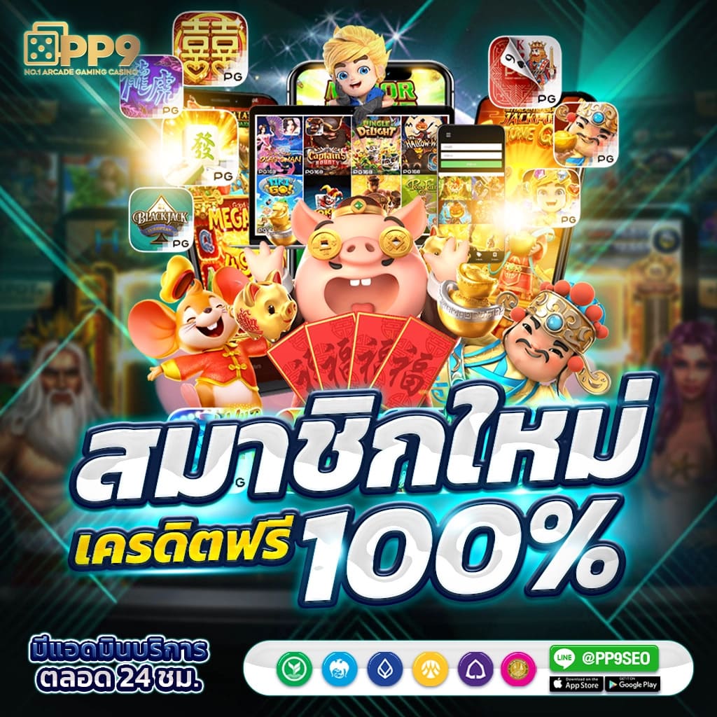 สล็อตทดลองฟรี ศูนย์รวมเกมสล็อตแตกง่าย พร้อมโปรโมชั่นใหม่ล่าสุด