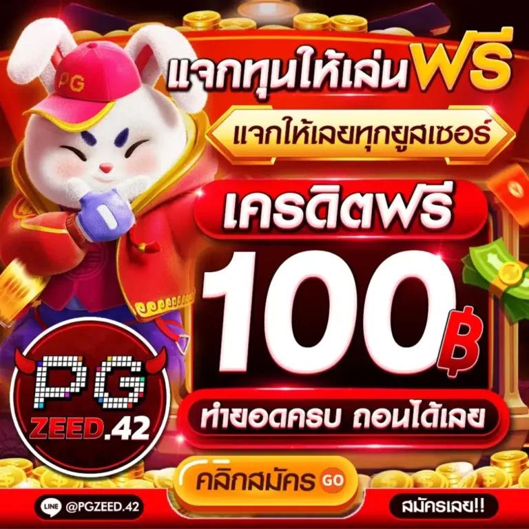 สล็อตทรูวอเลท เว็บหลัก ฝากถอนง่าย รวดเร็วทันใจ 2024