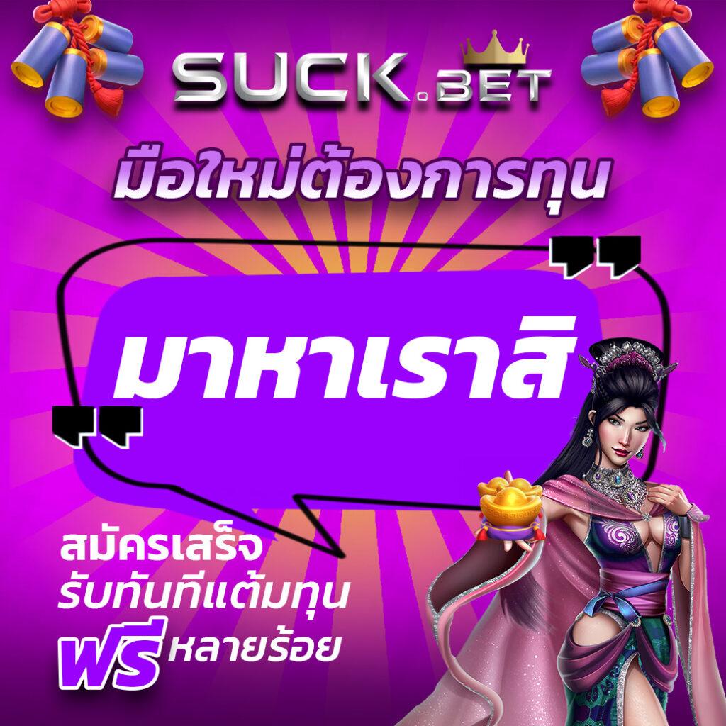 สล็อตฝาก1บาทรับ50 วอเลท โปรโมชั่นแรงสุดแห่งปี เริ่มต้นสนุกง่ายๆ