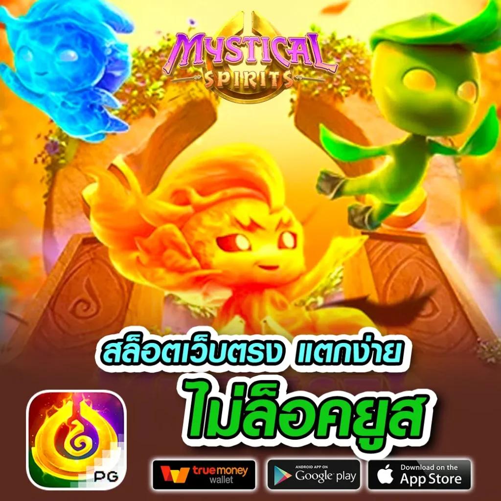 สล็อตพีจี เว็บตรง รวมเกมใหม่ล่าสุด เล่นง่าย จ่ายจริง 2024