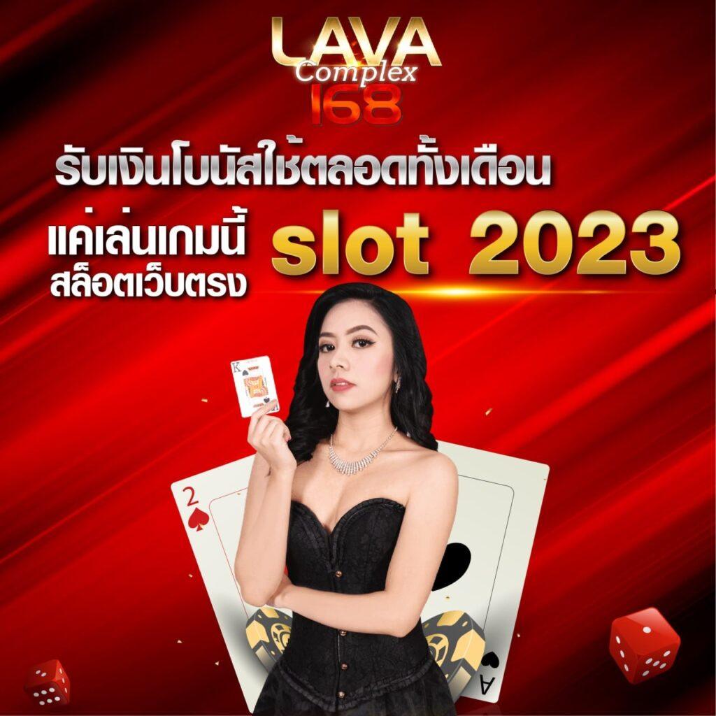 สล๊อตฟรี เว็บคาสิโนออนไลน์ จับใจด้วยเกมใหม่มาแรง