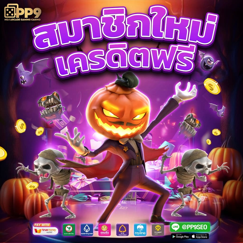 สล็อตวอลเล็ต เครดิตฟรี50 สมัครง่าย ไม่มีขั้นต่ำ ล่าสุด2024