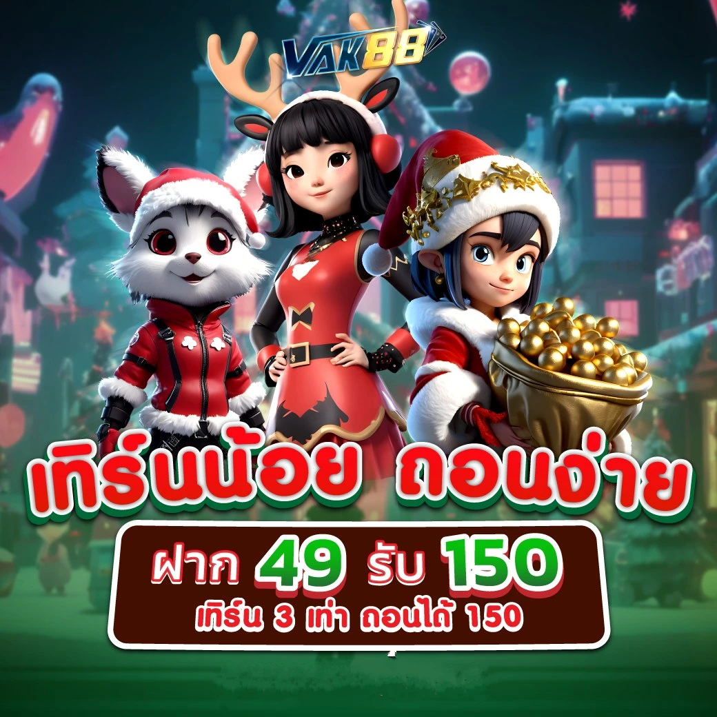 สล็อตวอเลท777 คาสิโนออนไลน์ ฟรีโบนัส พร้อมระบบฝาก-ถอน ออโต้