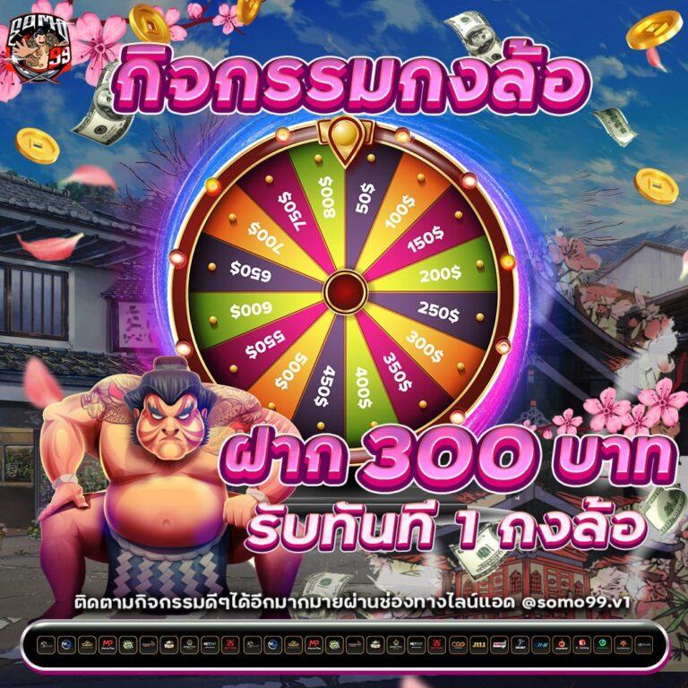 สล็อตเครดิตฟรีล่าสุดไม่ต้องแชร์ แจกไม่อั้นที่น่าเชื่อถือในปี 2024