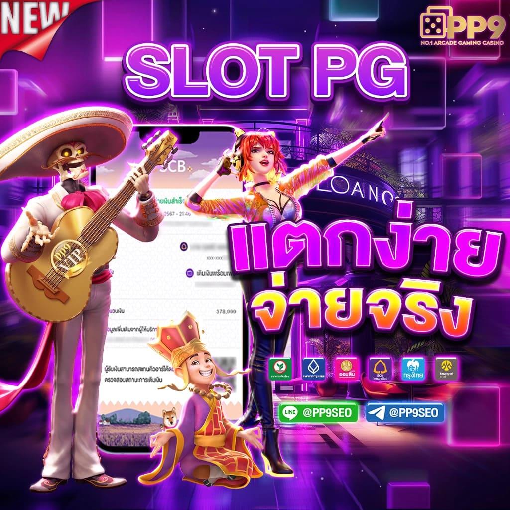 สล็อตเว็บตรง 100% สมัครง่าย จ่ายจริง ไม่มีโกง