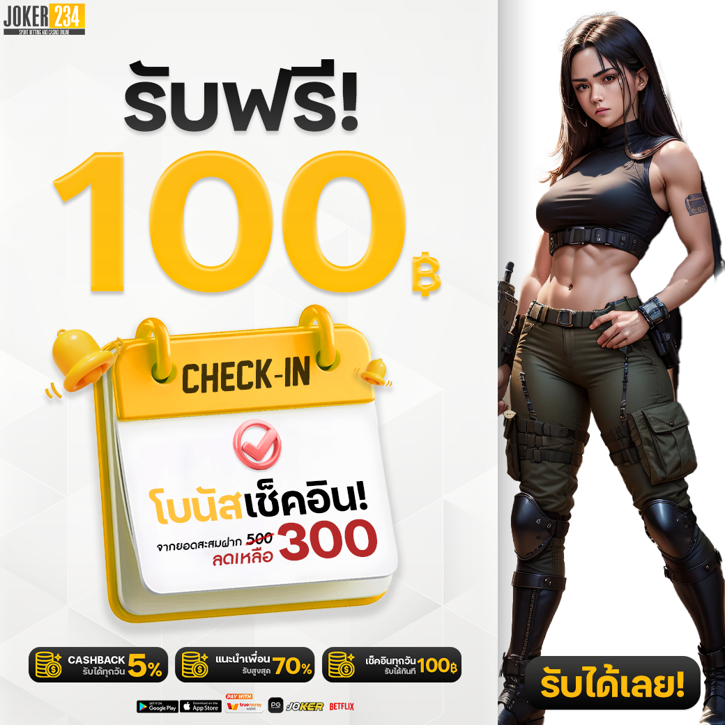สล็อตเว็บตรงแตกง่าย สมัครรับโบนัสทันที รวบรวมเกมฮิต 2024