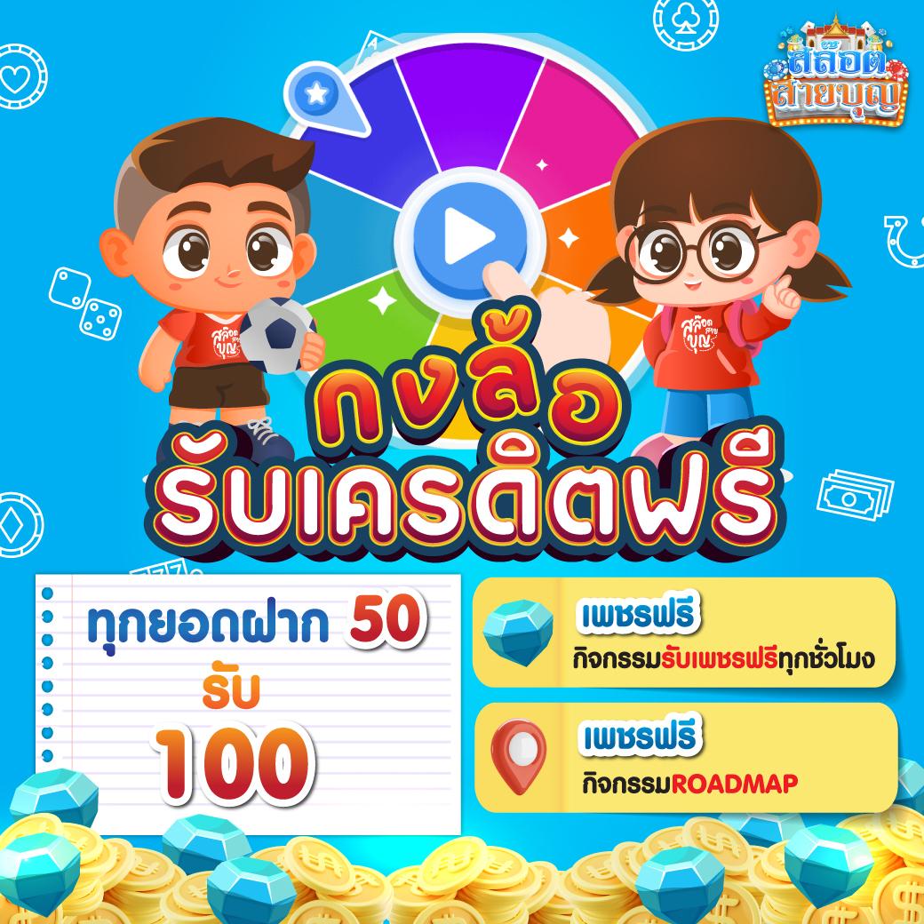 สล็อตเว้บทดลอง เล่นฟรีไม่มีสะดุด พร้อมโปรโมชั่นสุดคุ้ม
