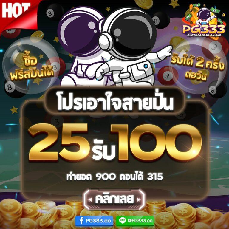 สล็อตแจกจริง รวมโปรโมชั่นเด็ด แจกจริง จ่ายไวสำหรับนักล่าแจ็คพอต