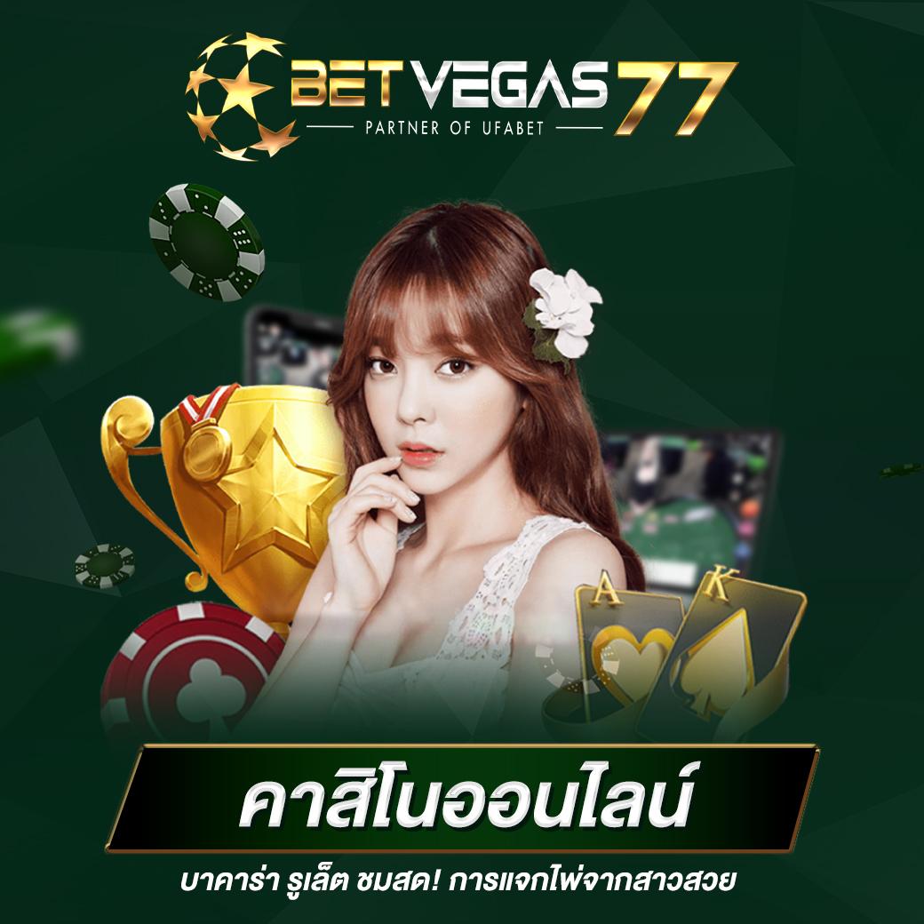 หวยออนไล คาสิโนแนวใหม่ ฝาก-ถอนง่าย ปลอดภัย 100%