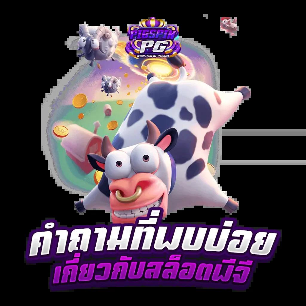 อั่งเปาสล็อต คาสิโนออนไลน์อันดับหนึ่ง พร้อมโปรโมชั่นสุดคุ้ม