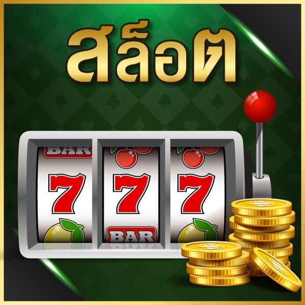 ออสตาโค้ด คาสิโนเว็บตรง ทดลองเล่นฟรี ไม่มีขั้นต่ำ 2024