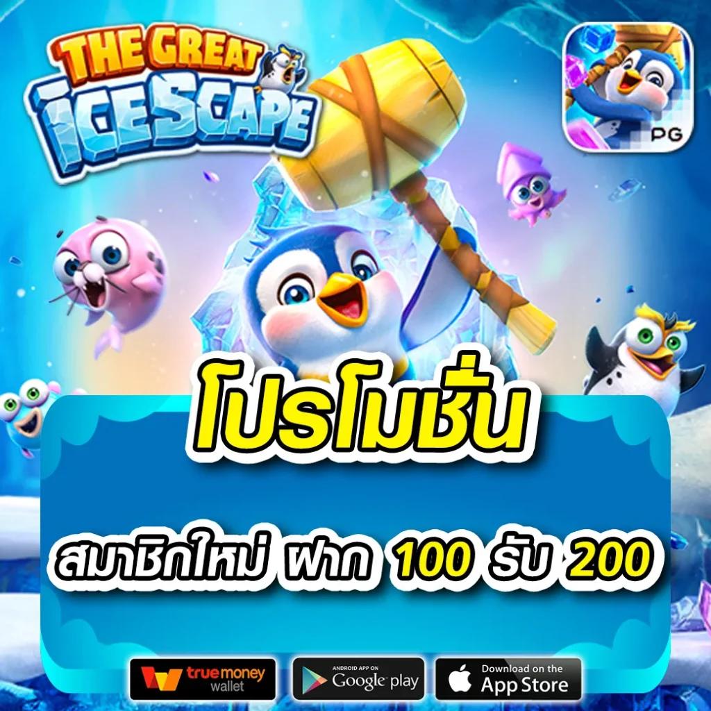อาปาเช่ คาสิโนเว็บตรง สมัครง่าย รับโบนัสสุดคุ้ม อัปเดตล่าสุด2023