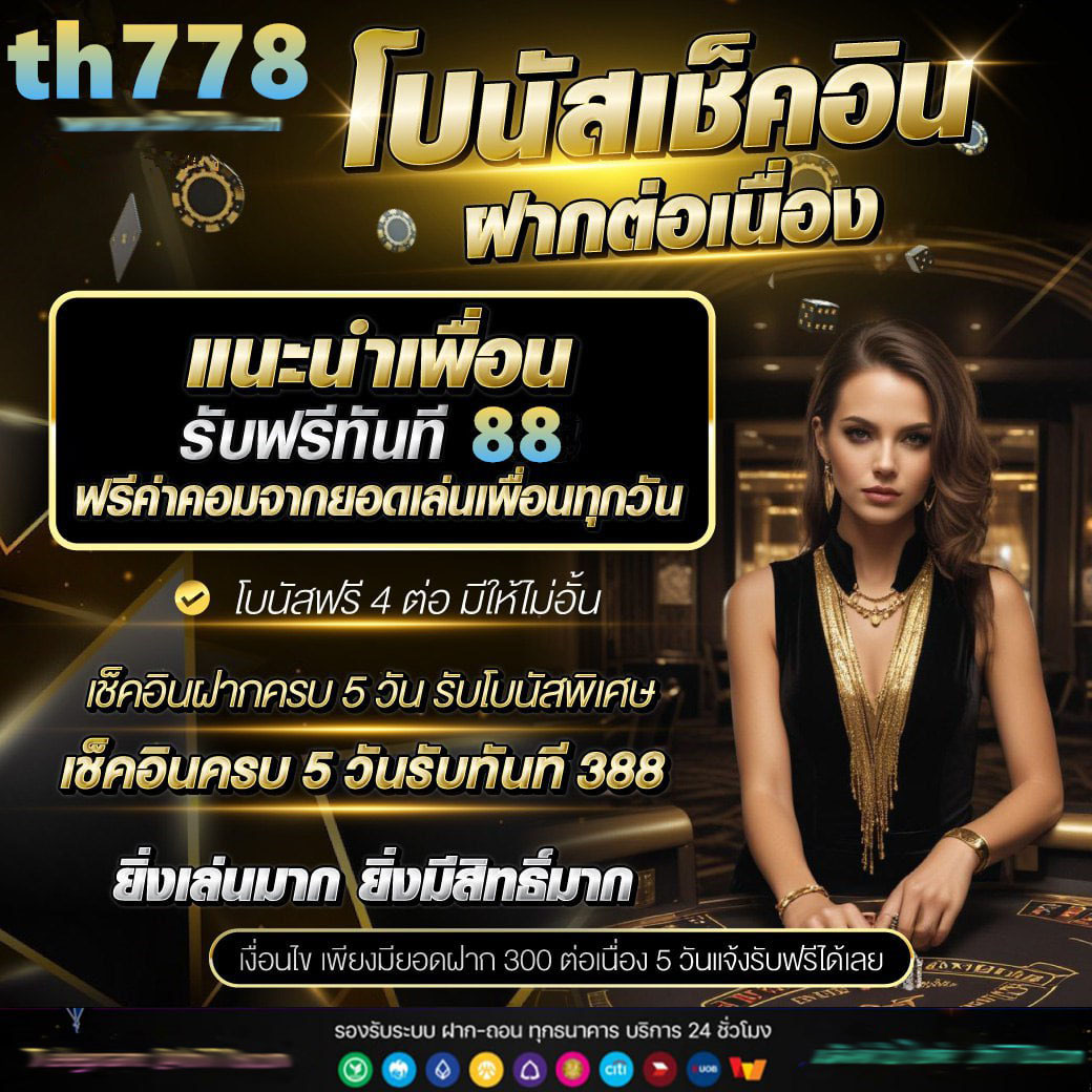 เกมสล็อต1688 เว็บตรง รวมเกมยอดนิยม จ่ายจริงไม่มีอั้น