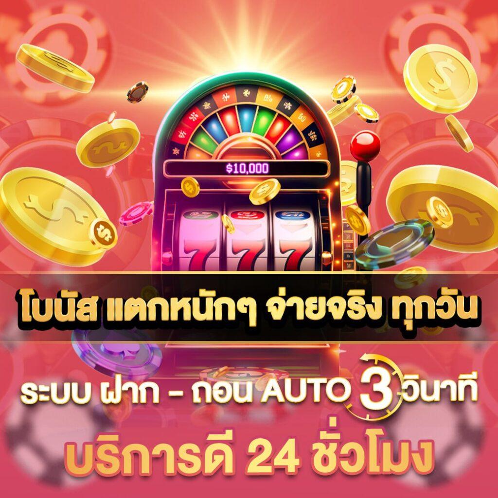 เกมสล็อตเครดิตฟรี เล่นฟรีรับโบนัสใหม่ล่าสุดและแตกง่าย