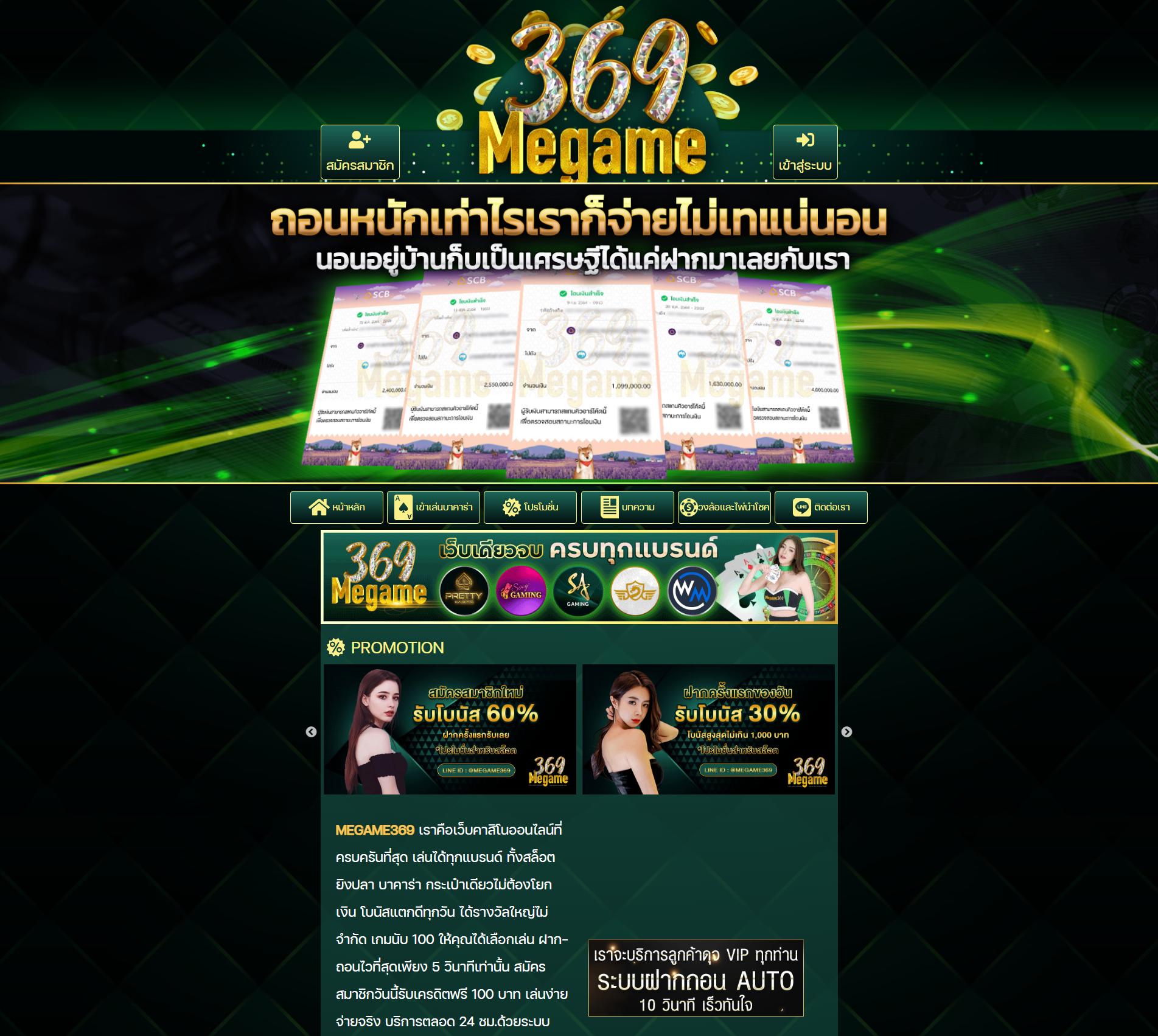 เข้า เล่น PG คาสิโนอันดับ1 รวมเกมสล็อตสนุกสุดมันส์ 2024