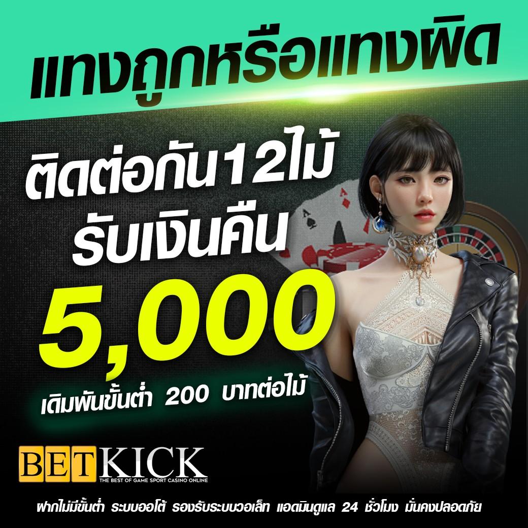 เข้าสู่ระบบ 123win88 เล่นเกมคาสิโนออนไลน์ได้เงินจริงง่ายดาย