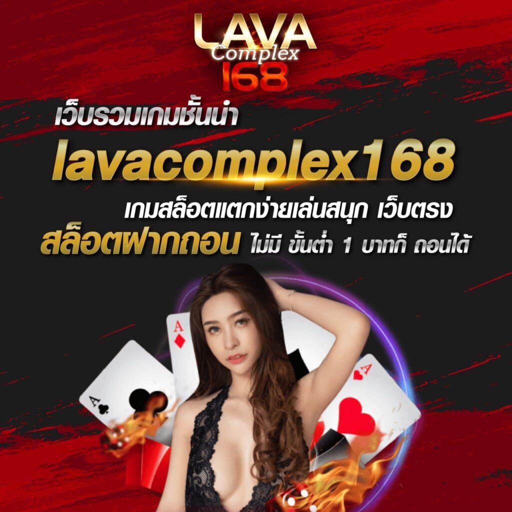 เข้าสู่ระบบ Lockdown168 ศูนย์รวมเกมเดิมพันสุดฮิตในไทย