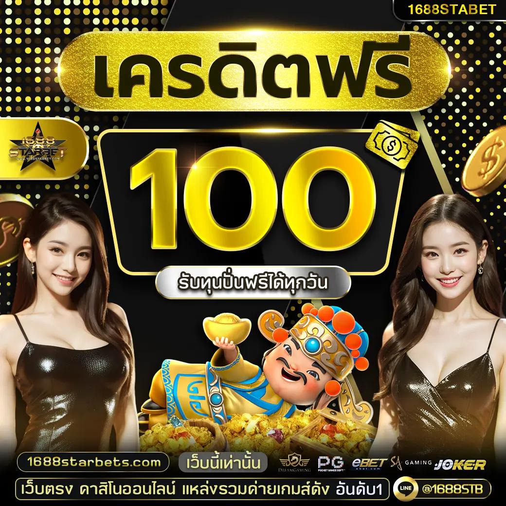 เข้าสู่ระบบ Megabet สมัครง่าย รับโบนัสสุดคุ้มไม่มีอั้น