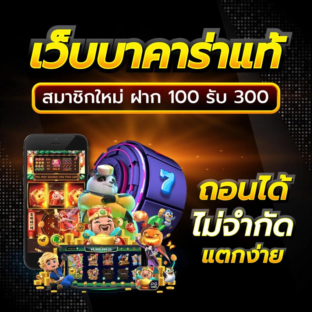 เข้าสู่ระบบ Sabai999 คาสิโนยอดนิยม ฝาก-ถอน รวดเร็ว มั่นคง