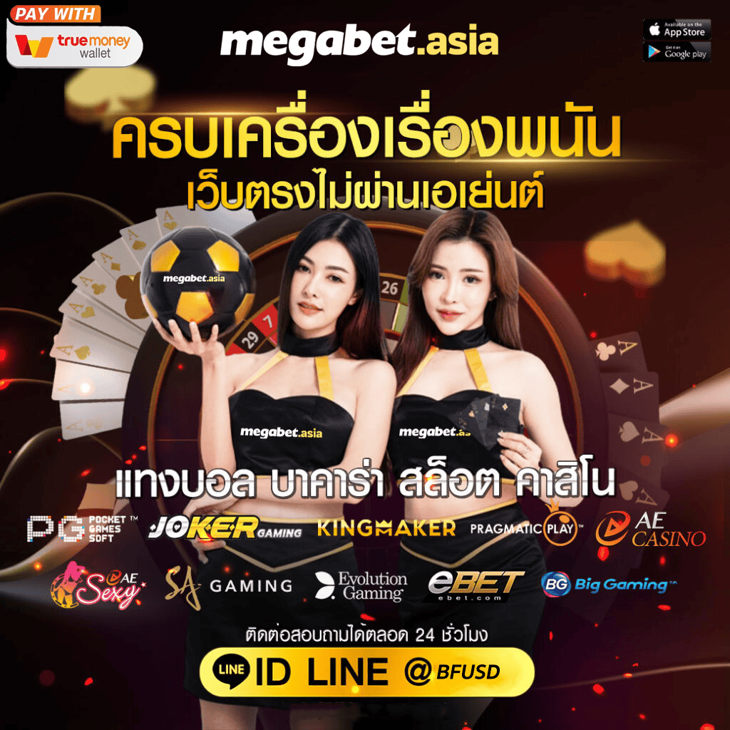 เข้าสู่ระบบ U31 Game คาสิโนครบวงจร เล่นง่ายจ่ายจริงทันใจ